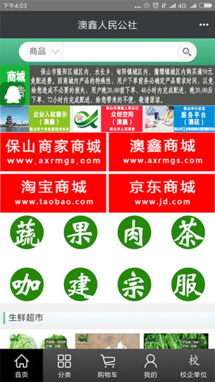 澳鑫人民公社_截图2