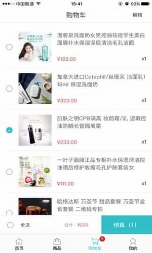 五色鹿商城_截图3