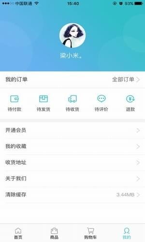 五色鹿商城_截图1