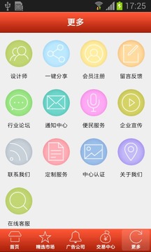 户外广告网_截图1