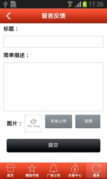 户外广告网_截图3