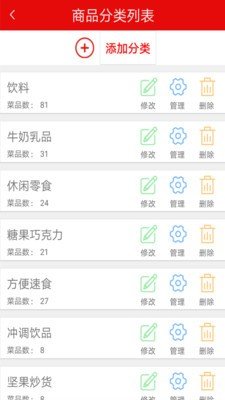 天天外卖商家版_截图2