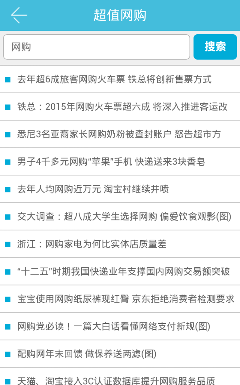 四川团购网_截图3