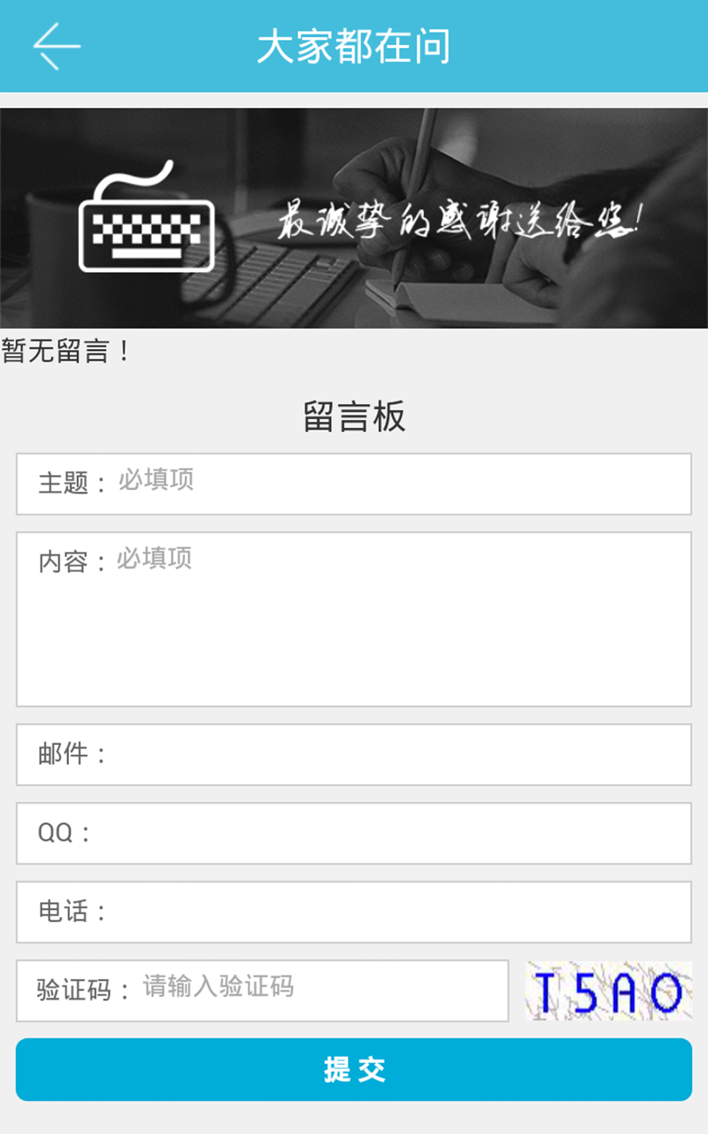 四川团购网_截图2