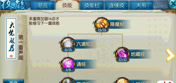 诛仙手游万象如何加点