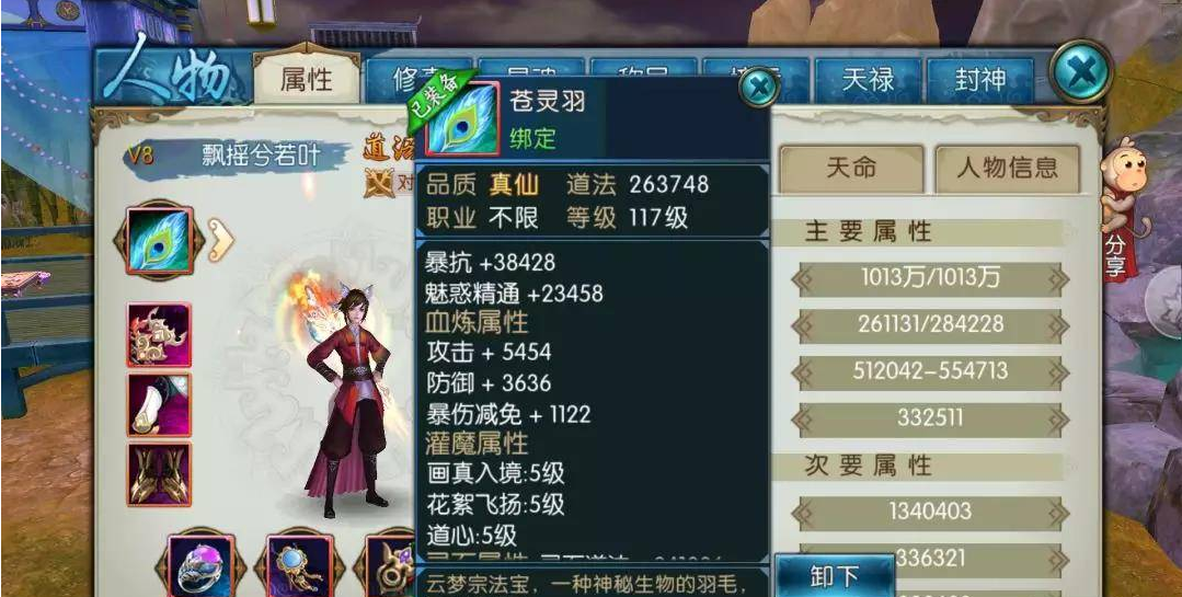 诛仙手游灵契封神前技能如何加点