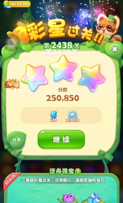 开心消消乐2438关怎么过