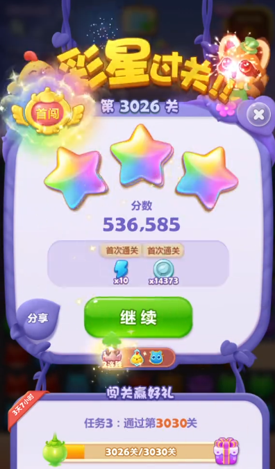 开心消消乐第3026关怎么过