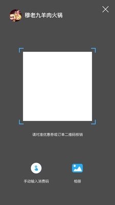 惠联生花商家版_截图1