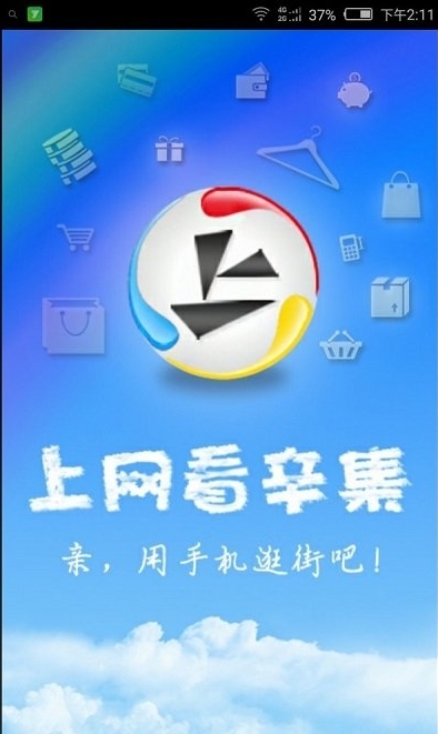 截图3