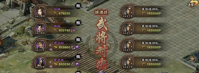 攻城掠地副本210如何过