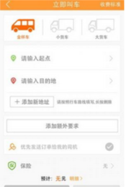 51货运司机端_截图1