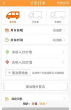 51货运司机端_截图2