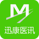 迅康医讯