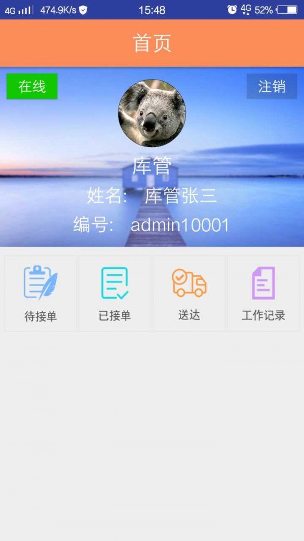 替客_截图2
