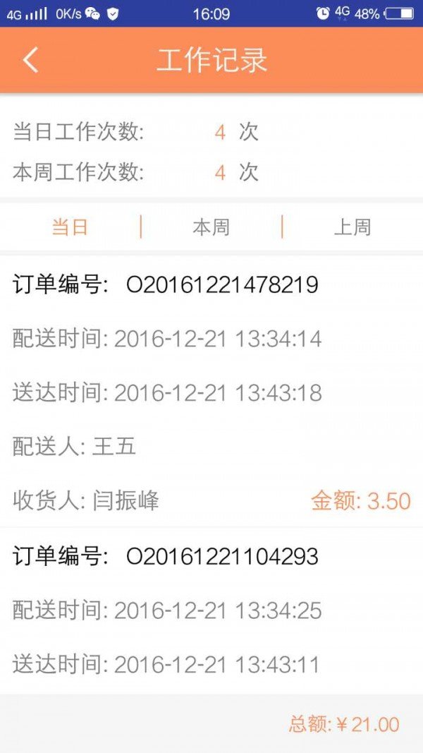 替客_截图4