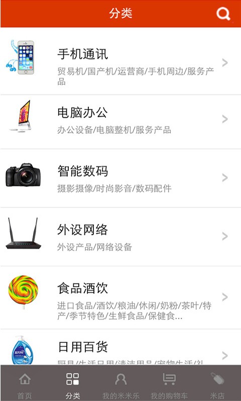 米米乐商城_截图1