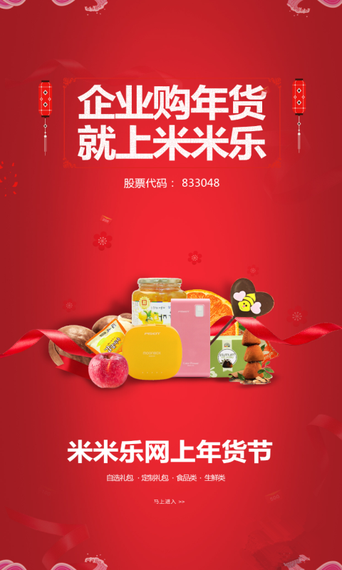 米米乐商城_截图4