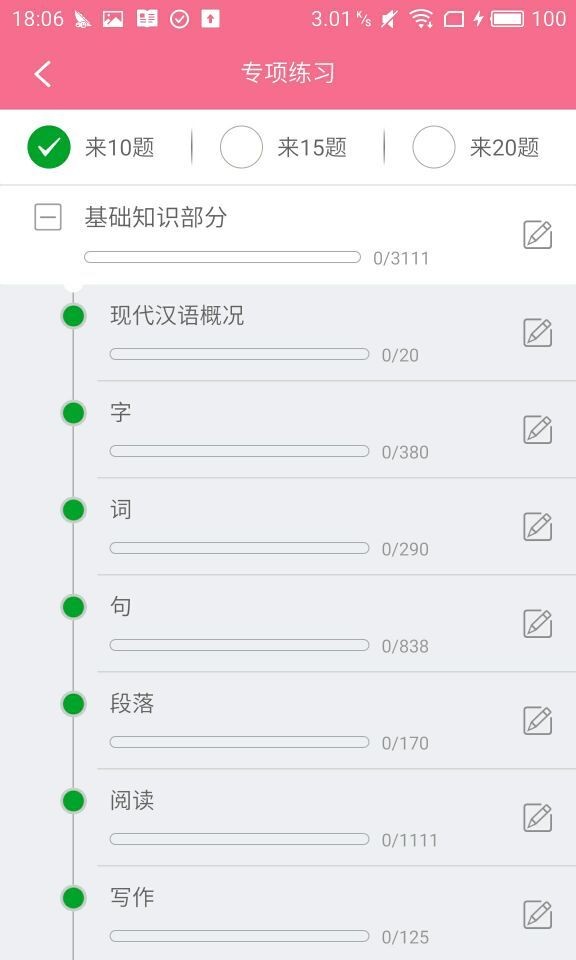 安徽教师招聘资料大全_截图3