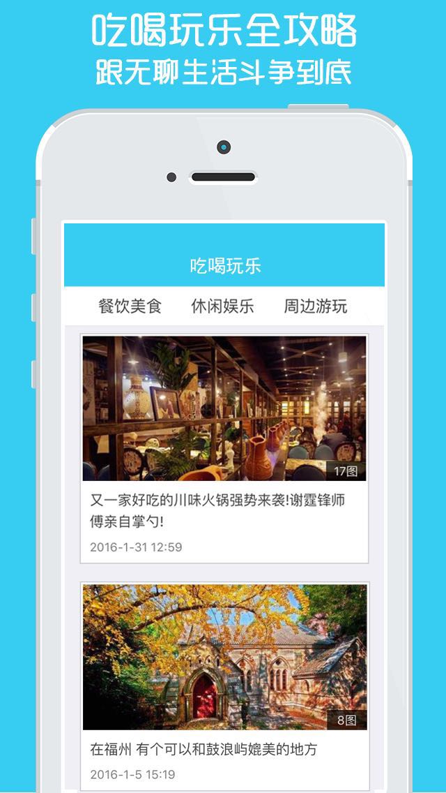 福州d1生活圈_截图4