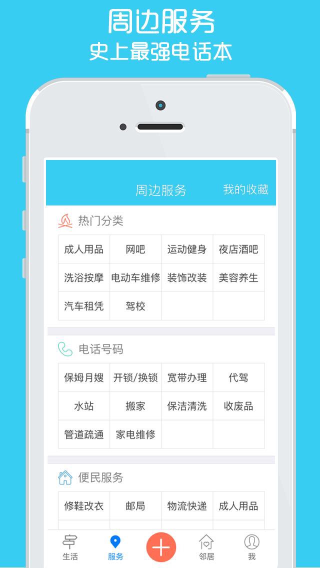 福州d1生活圈_截图3