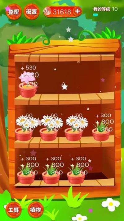 种花得宝_截图2