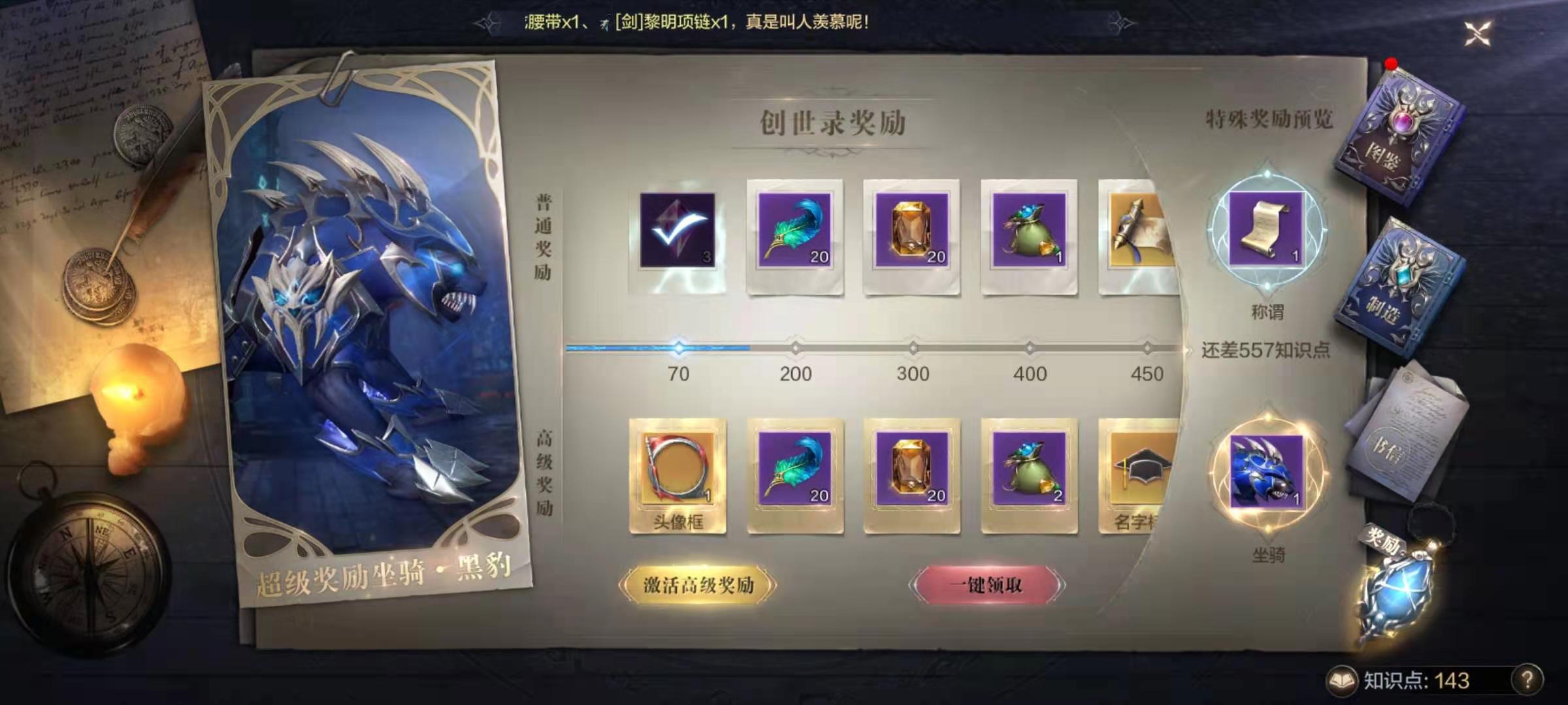 全民奇迹2任务信件怎么做