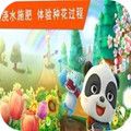 种花得宝