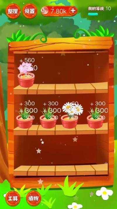 种花得宝_截图3