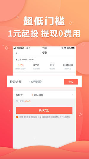 短融网_截图1