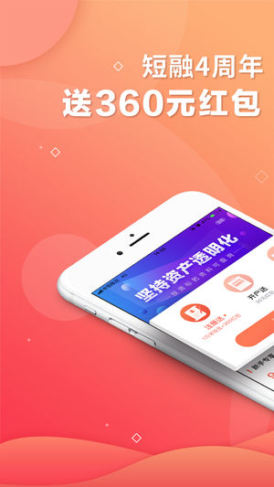 短融网_截图3