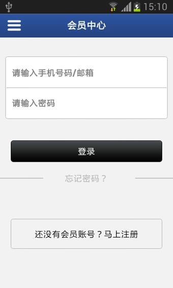 掌上安盛保险_截图1