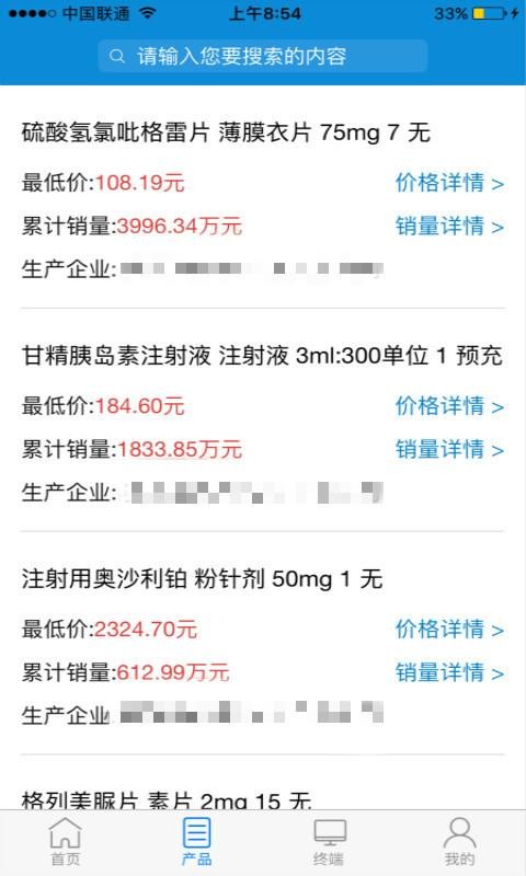 易联通_截图2