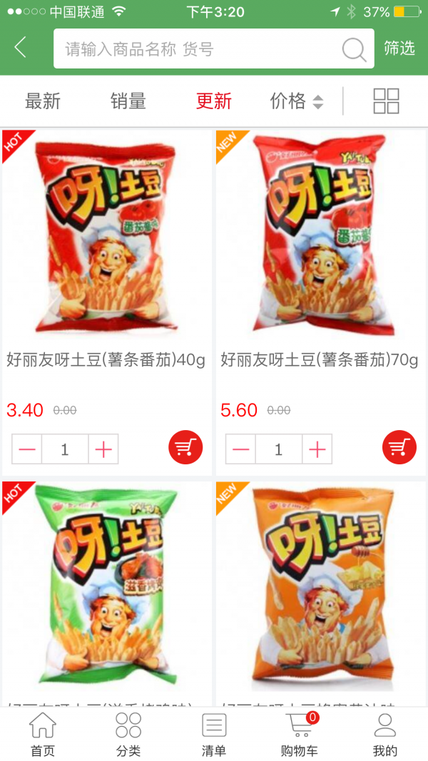 麻直到家_截图4