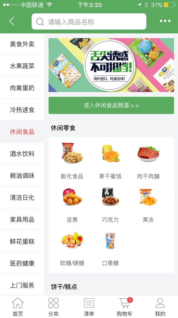 麻直到家_截图1