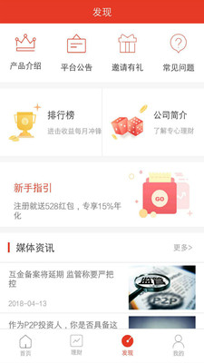 专心理财_截图1