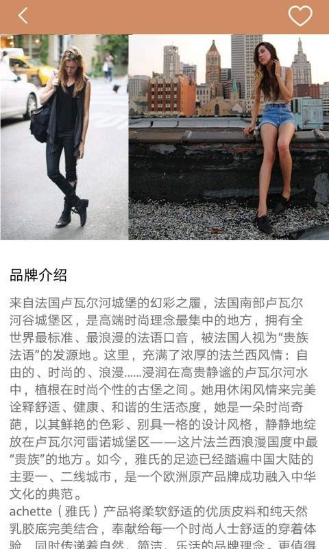 时代奥特莱斯_截图3