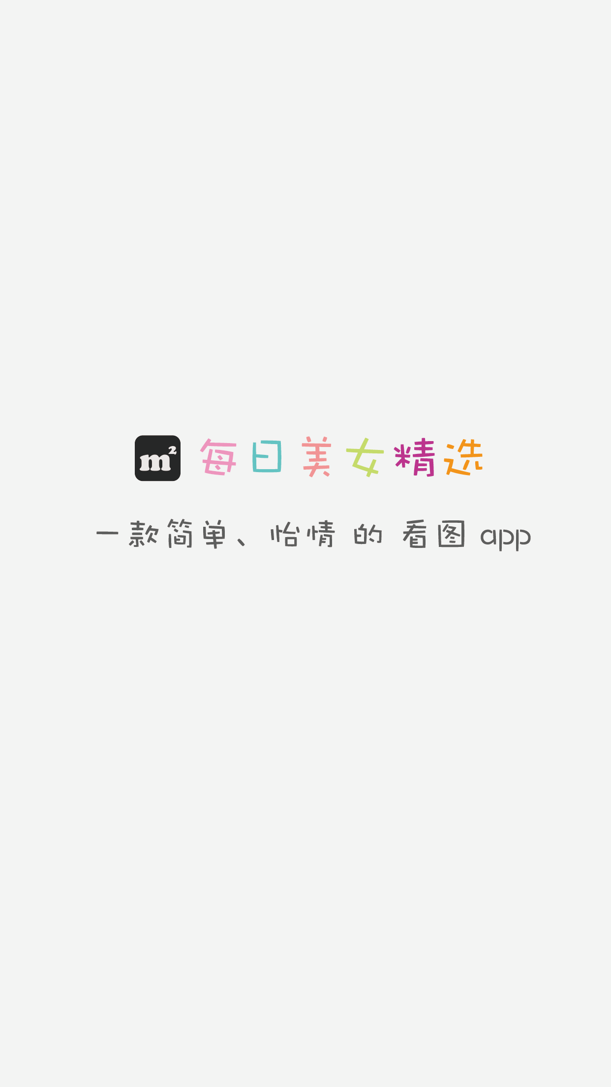 每美_截图1