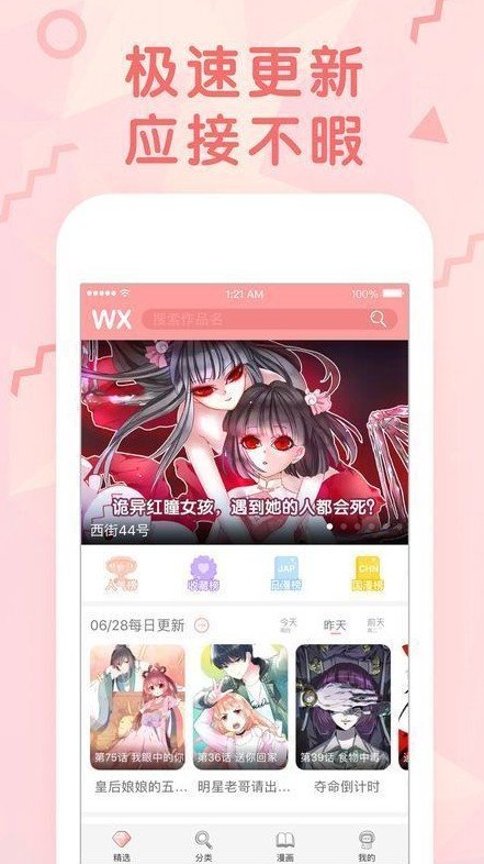 截图3