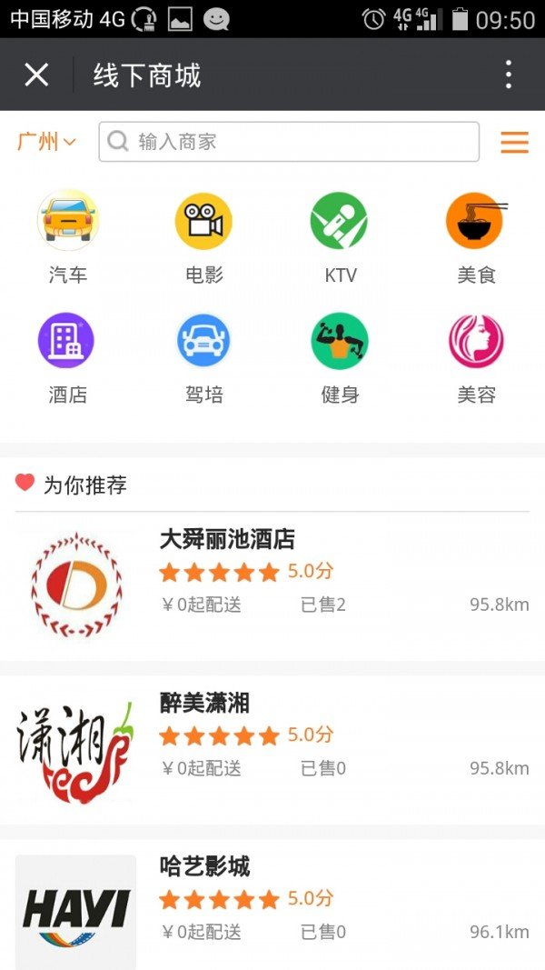 e联购_截图1