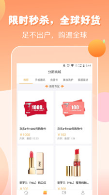桔子优卡_截图1