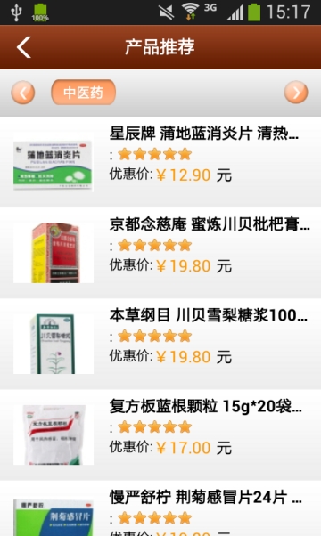 全国中医养生平台_截图2