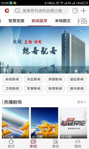 截图3