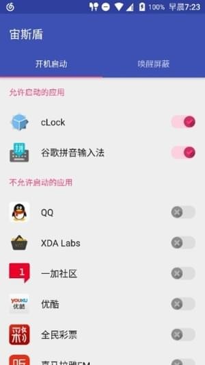 魔趣宙斯盾_截图1