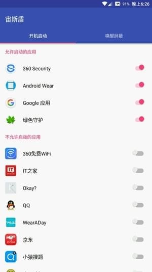 魔趣宙斯盾_截图3