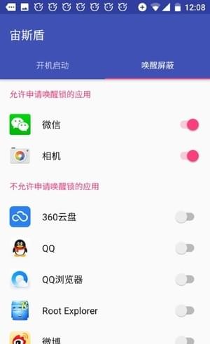 魔趣宙斯盾_截图2