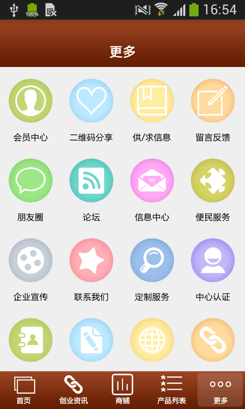 截图2