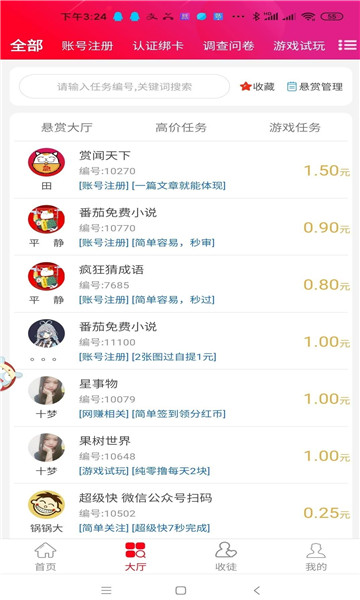 桃花谷_截图3