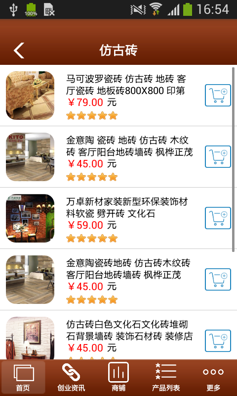 截图3