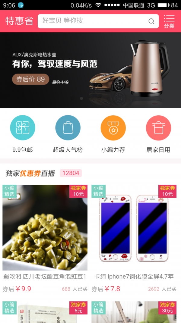 截图4